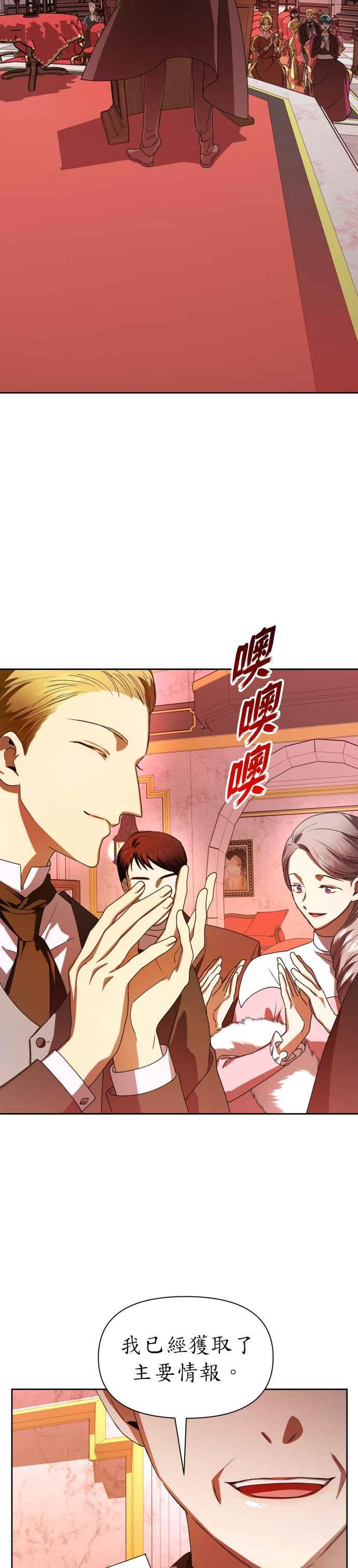 恶女的变身韩漫全集-第63话 刮起腥风血雨(2)无删减无遮挡章节图片 