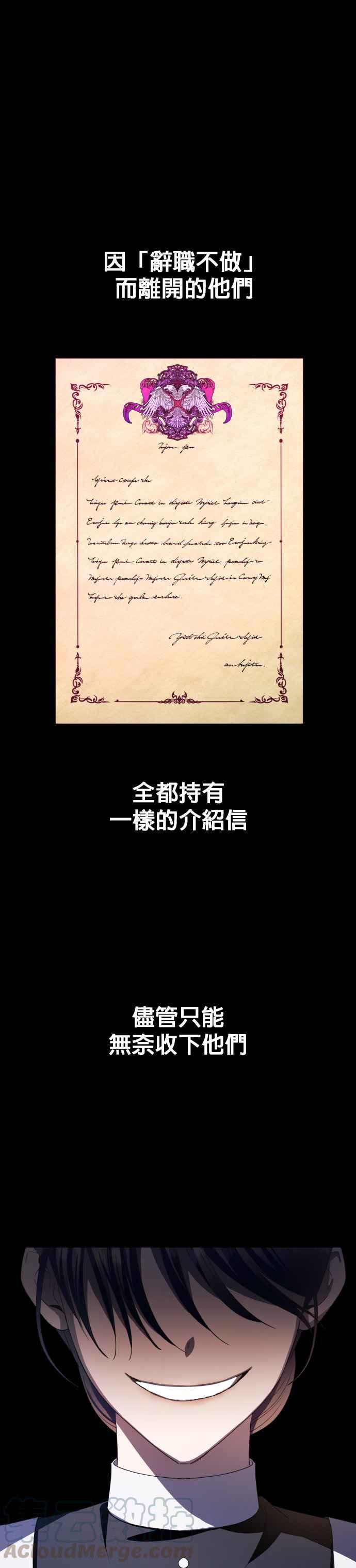 恶女的变身韩漫全集-第63话 刮起腥风血雨(2)无删减无遮挡章节图片 