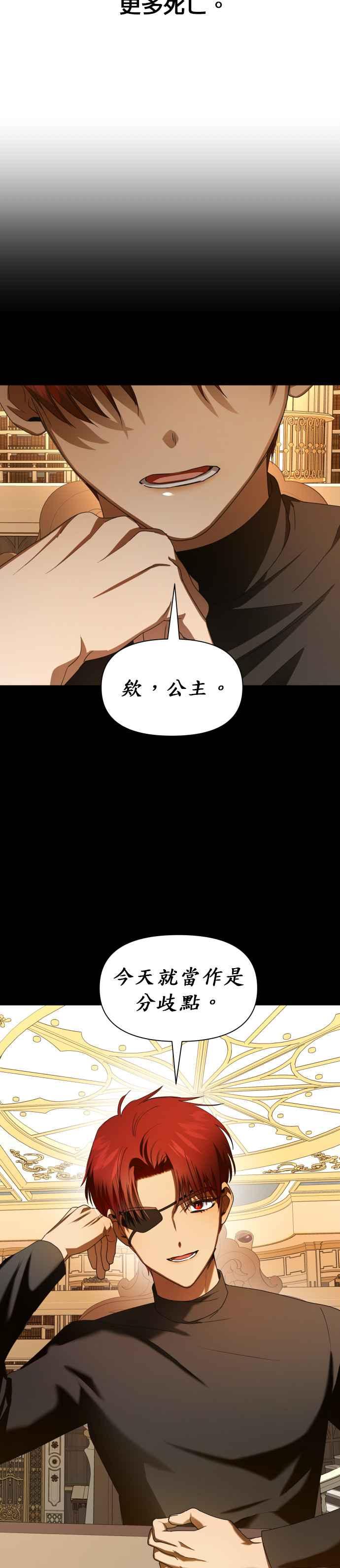 恶女的变身韩漫全集-第63话 刮起腥风血雨(2)无删减无遮挡章节图片 