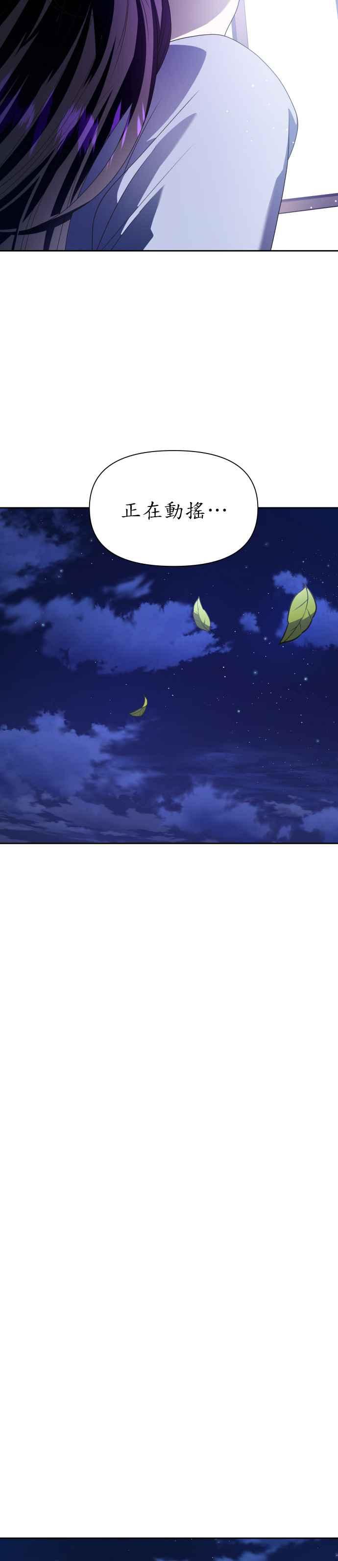 恶女的变身韩漫全集-第63话 刮起腥风血雨(2)无删减无遮挡章节图片 