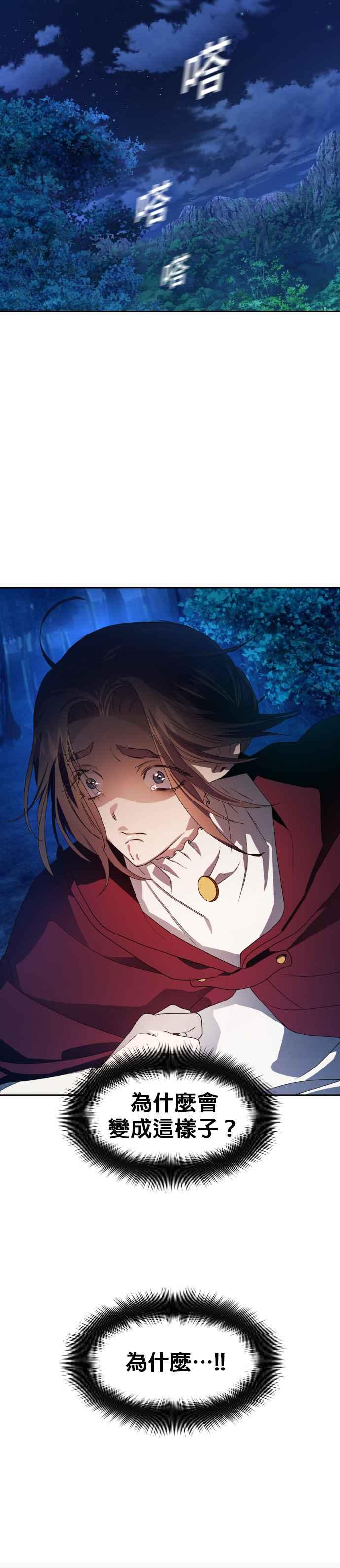 恶女的变身韩漫全集-第63话 刮起腥风血雨(2)无删减无遮挡章节图片 