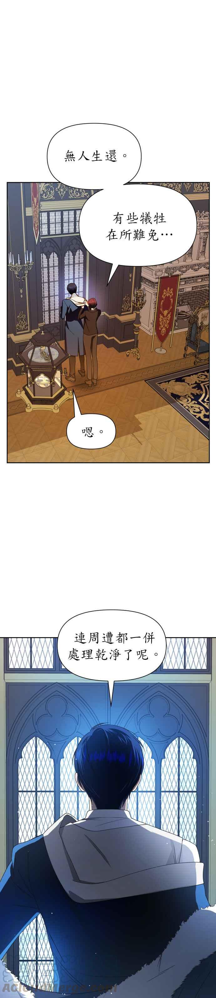 恶女的变身韩漫全集-第63话 刮起腥风血雨(2)无删减无遮挡章节图片 