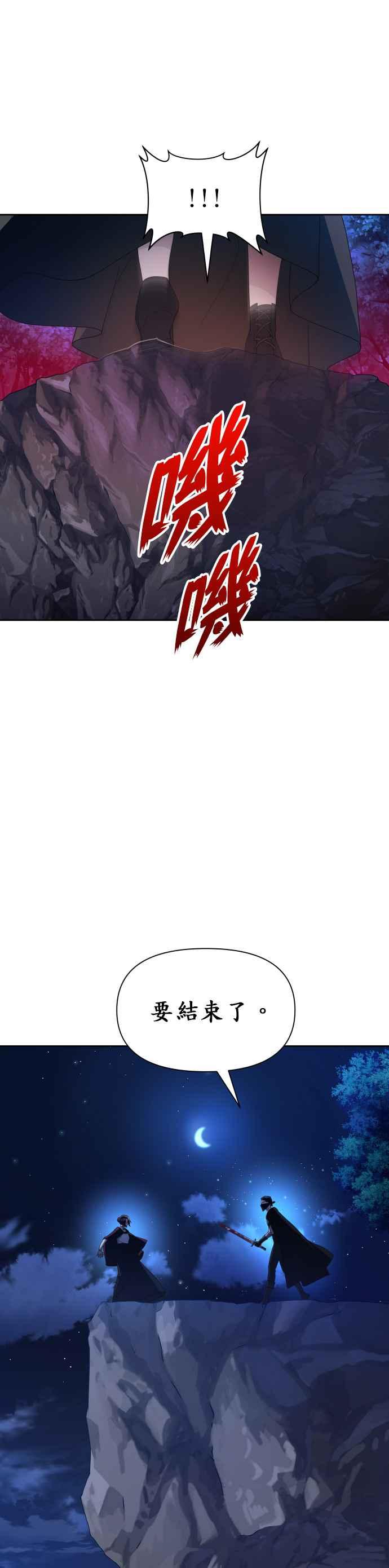 恶女的变身韩漫全集-第63话 刮起腥风血雨(2)无删减无遮挡章节图片 