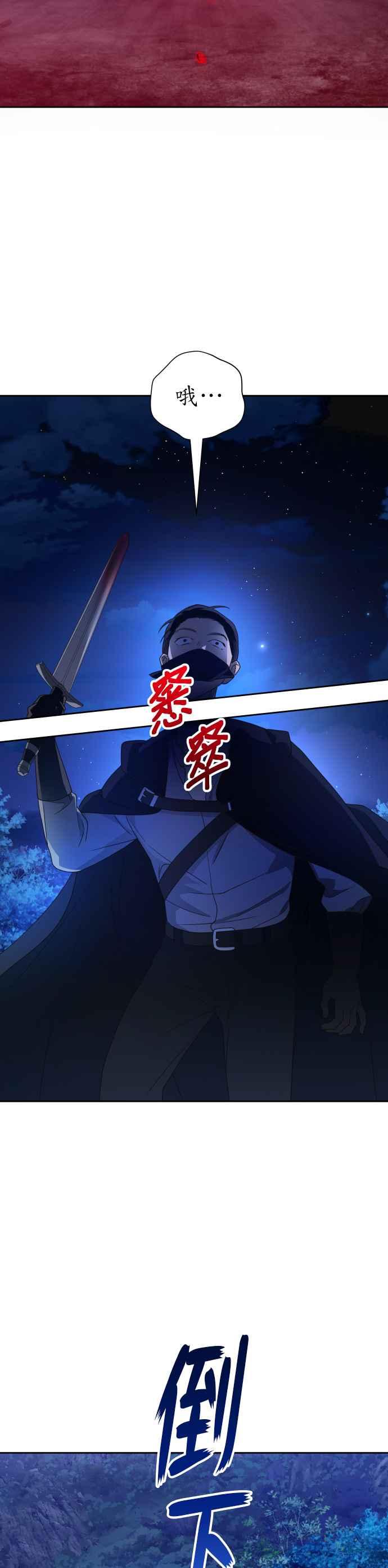 恶女的变身韩漫全集-第63话 刮起腥风血雨(2)无删减无遮挡章节图片 