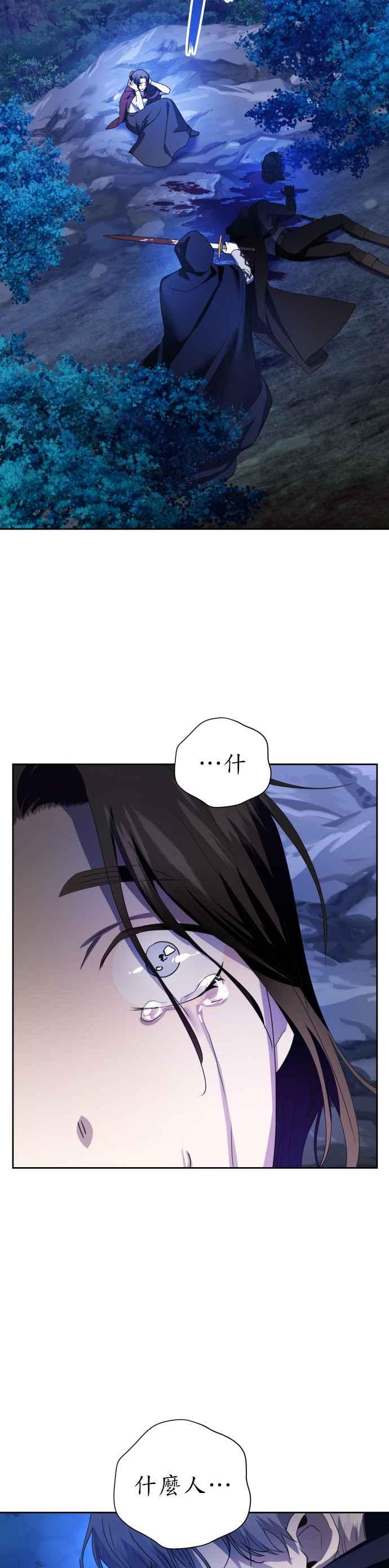 恶女的变身韩漫全集-第63话 刮起腥风血雨(2)无删减无遮挡章节图片 