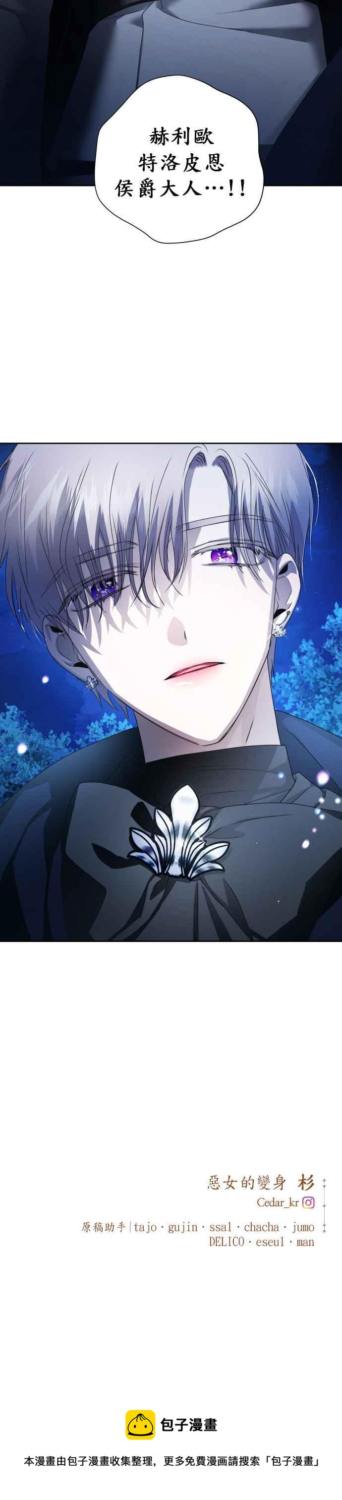恶女的变身韩漫全集-第63话 刮起腥风血雨(2)无删减无遮挡章节图片 