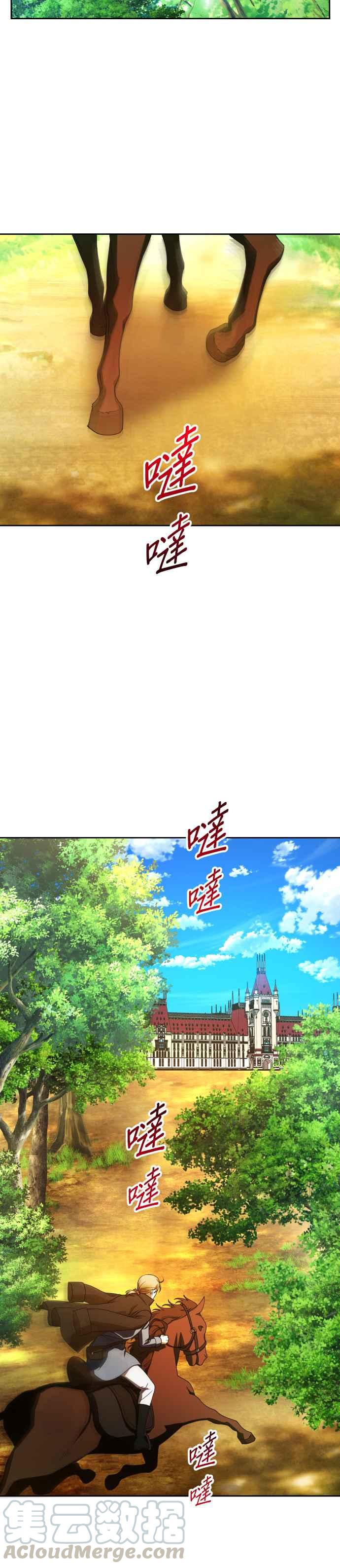 恶女的变身韩漫全集-第63话 刮起腥风血雨(2)无删减无遮挡章节图片 
