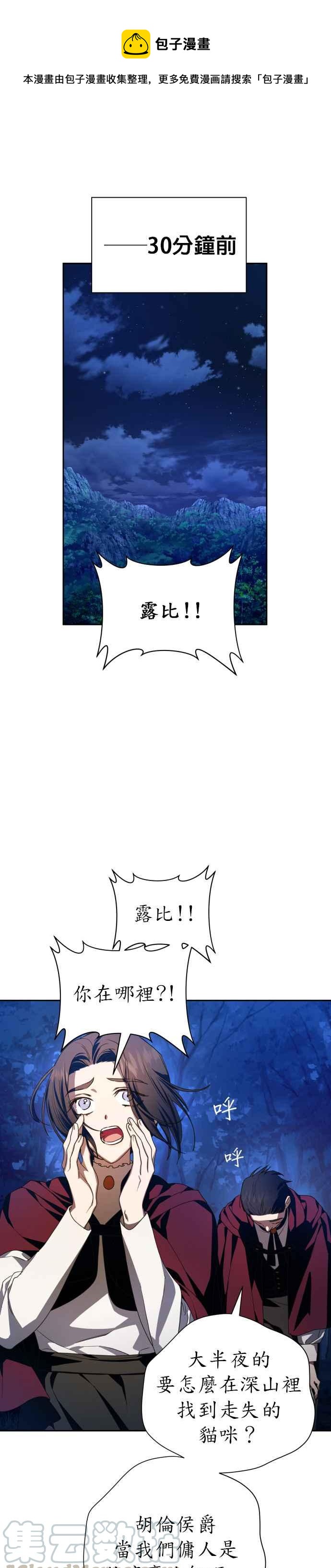 恶女的变身韩漫全集-第64话 缺陷无删减无遮挡章节图片 