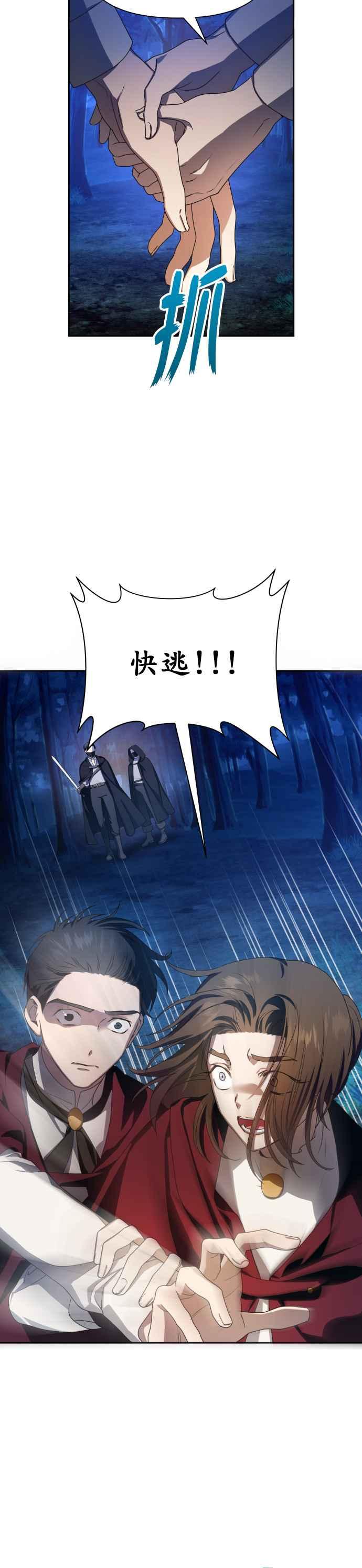 恶女的变身韩漫全集-第64话 缺陷无删减无遮挡章节图片 