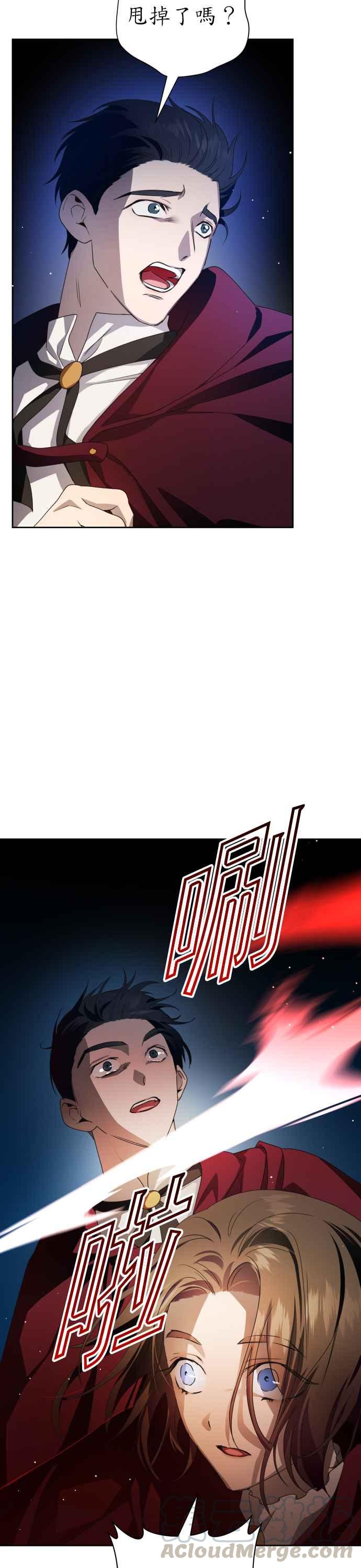 恶女的变身韩漫全集-第64话 缺陷无删减无遮挡章节图片 