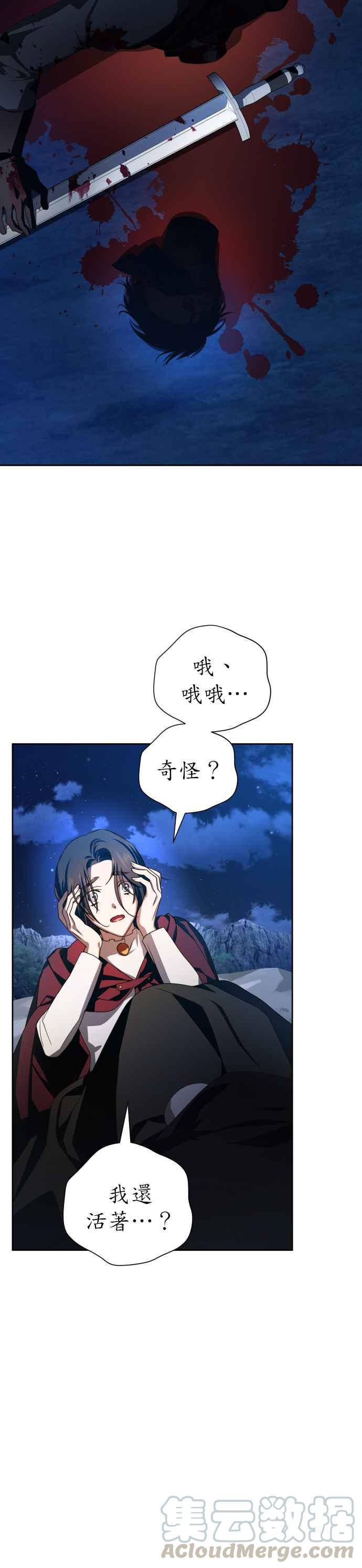 恶女的变身韩漫全集-第64话 缺陷无删减无遮挡章节图片 