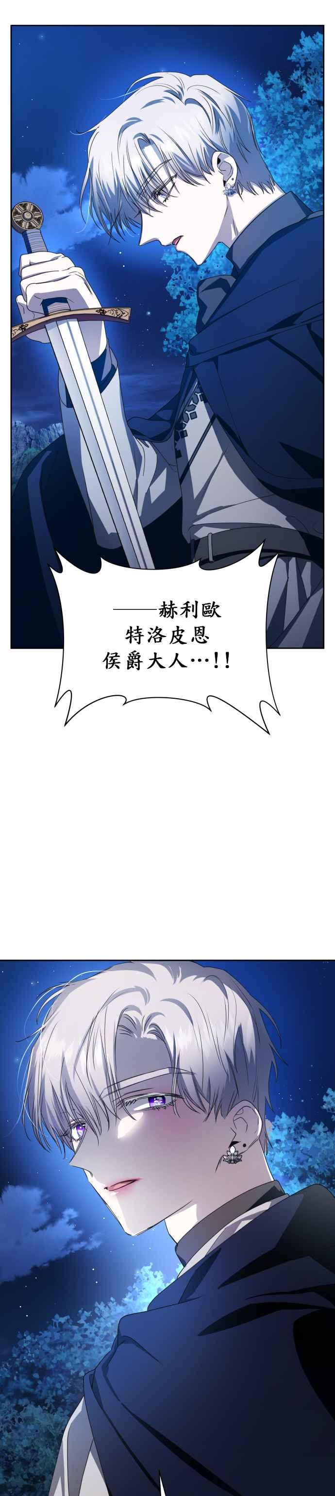 恶女的变身韩漫全集-第64话 缺陷无删减无遮挡章节图片 
