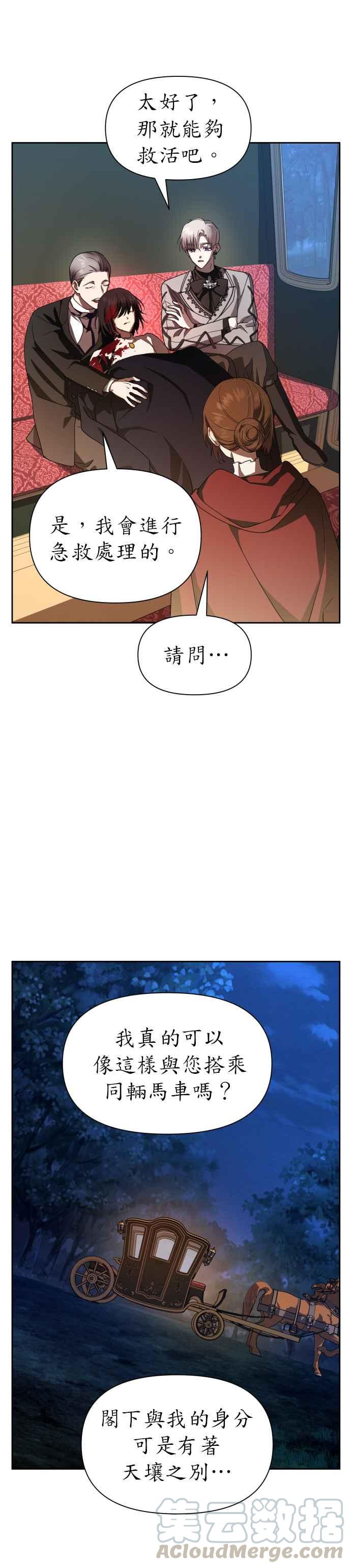 恶女的变身韩漫全集-第64话 缺陷无删减无遮挡章节图片 