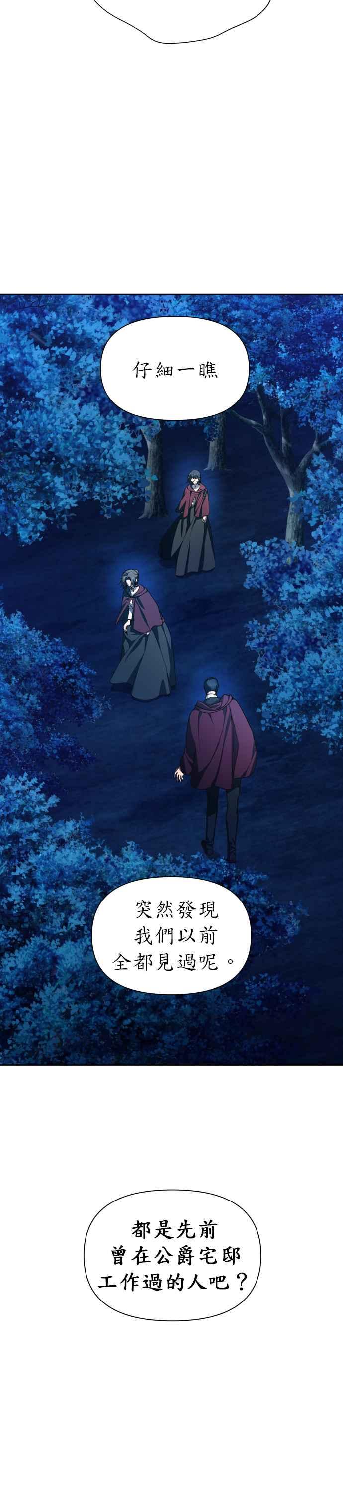 恶女的变身韩漫全集-第64话 缺陷无删减无遮挡章节图片 