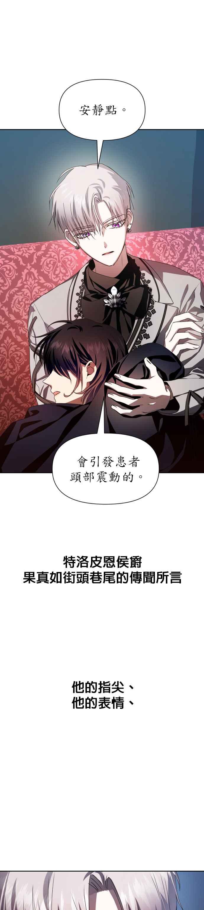 恶女的变身韩漫全集-第64话 缺陷无删减无遮挡章节图片 