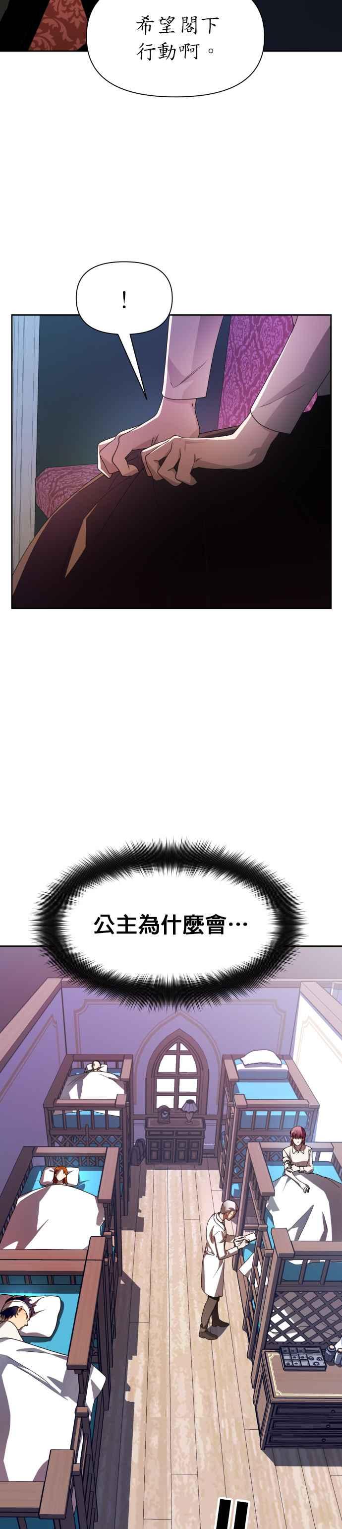 恶女的变身韩漫全集-第64话 缺陷无删减无遮挡章节图片 
