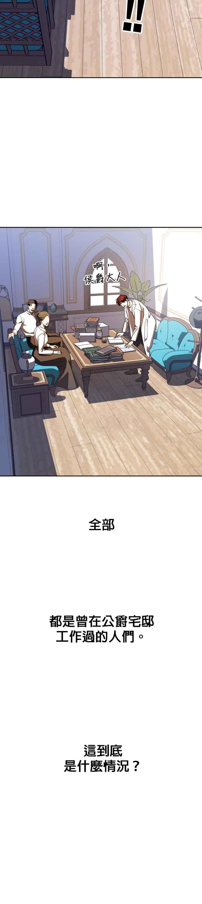 恶女的变身韩漫全集-第64话 缺陷无删减无遮挡章节图片 