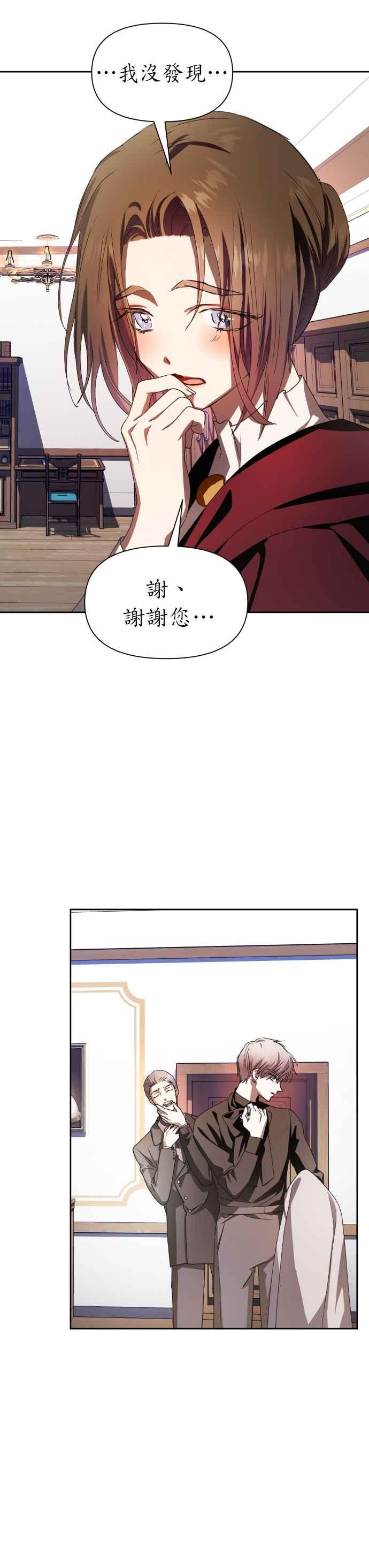 恶女的变身韩漫全集-第64话 缺陷无删减无遮挡章节图片 