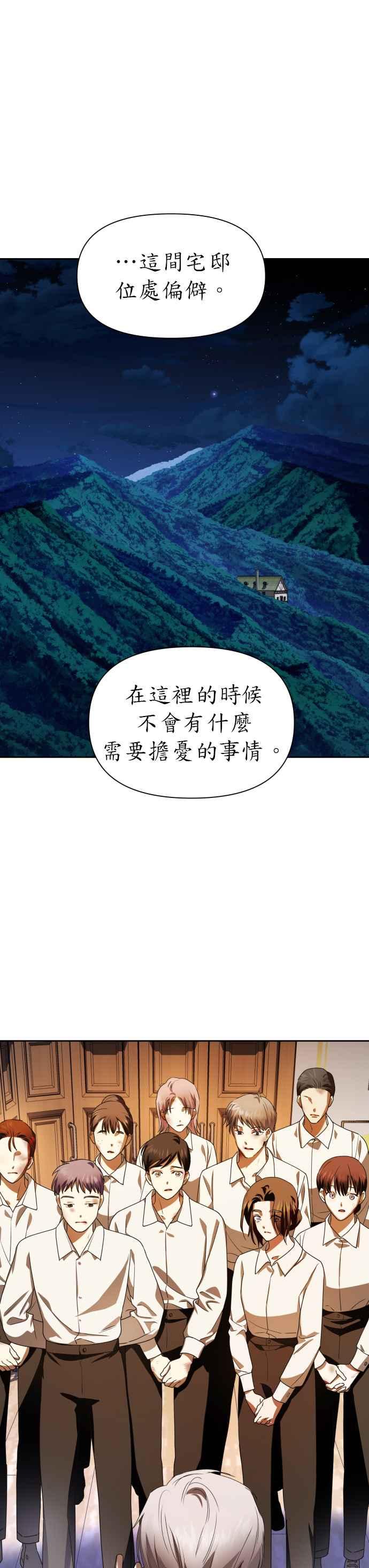 恶女的变身韩漫全集-第64话 缺陷无删减无遮挡章节图片 
