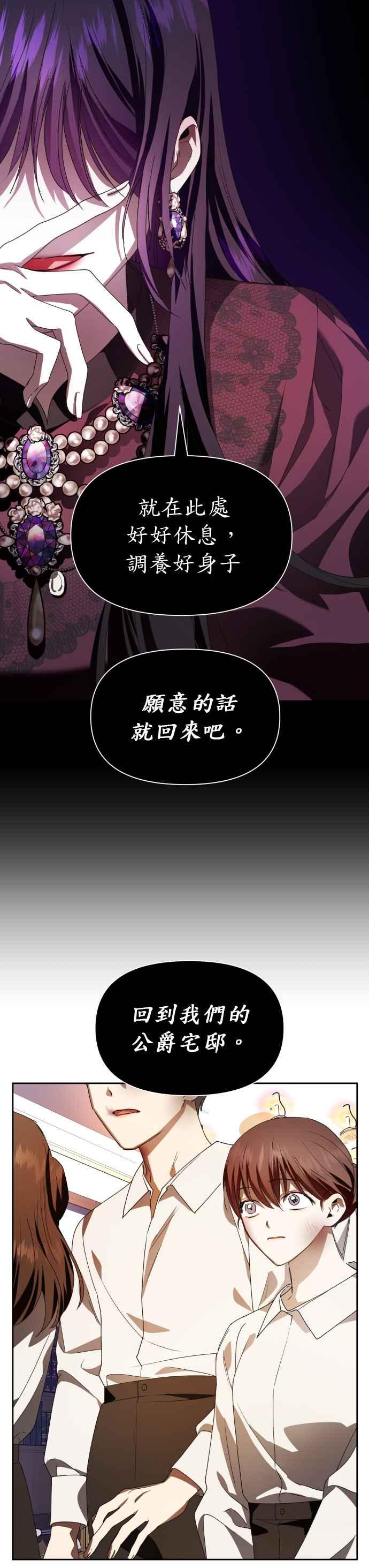 恶女的变身韩漫全集-第64话 缺陷无删减无遮挡章节图片 