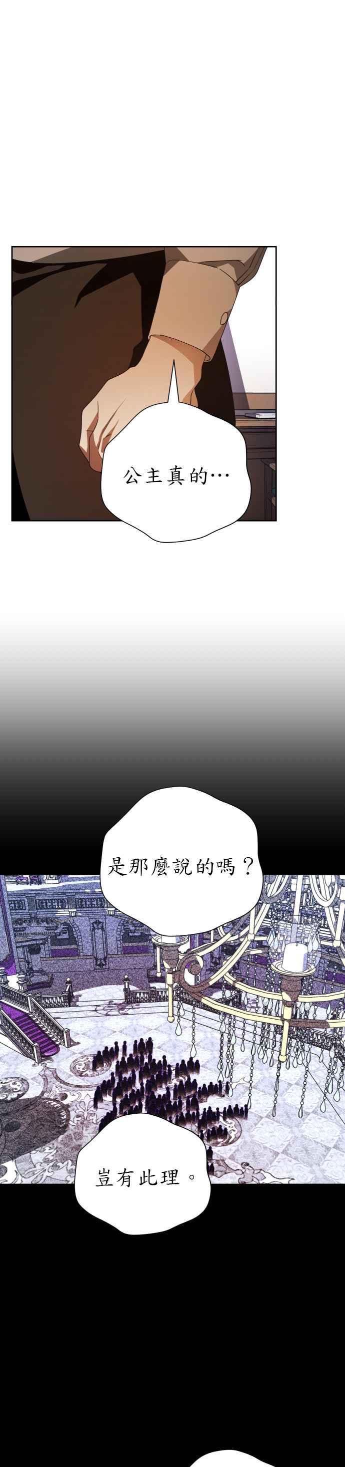 恶女的变身韩漫全集-第64话 缺陷无删减无遮挡章节图片 