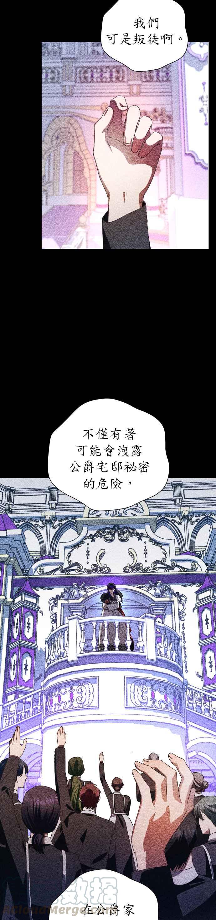 恶女的变身韩漫全集-第64话 缺陷无删减无遮挡章节图片 