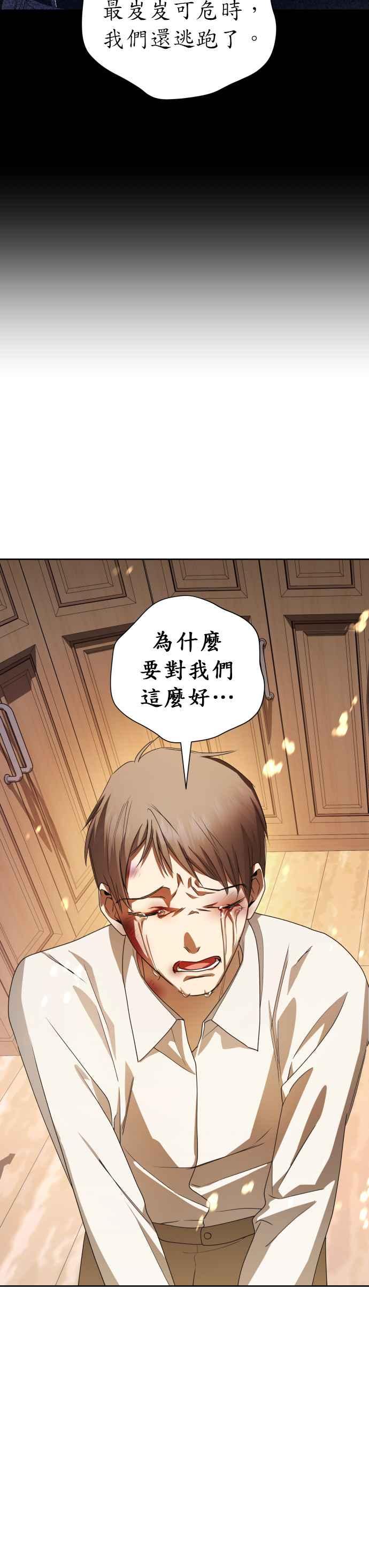 恶女的变身韩漫全集-第64话 缺陷无删减无遮挡章节图片 