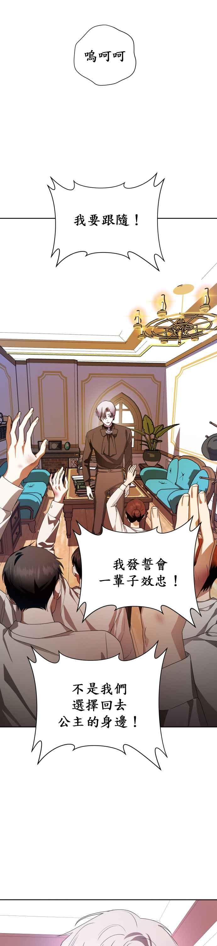 恶女的变身韩漫全集-第64话 缺陷无删减无遮挡章节图片 