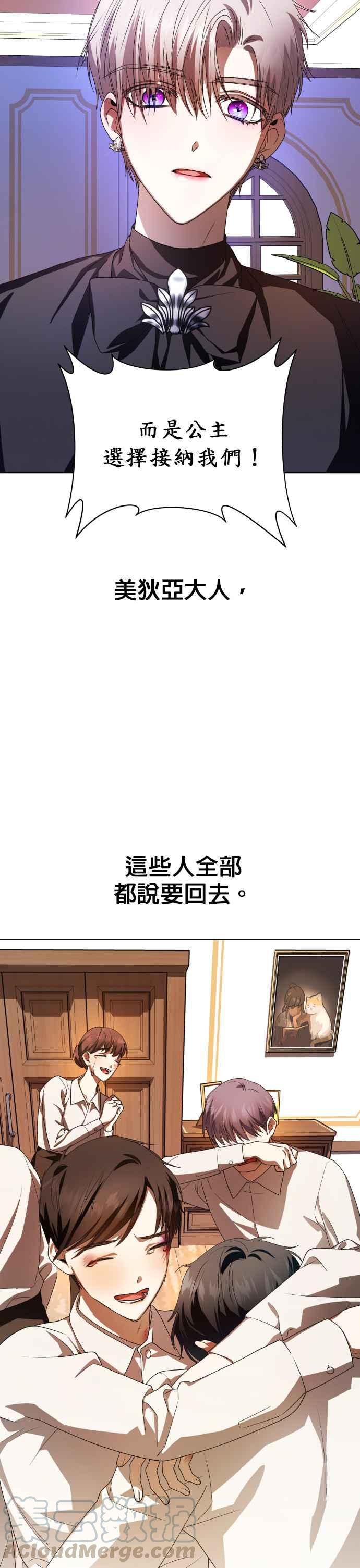 恶女的变身韩漫全集-第64话 缺陷无删减无遮挡章节图片 