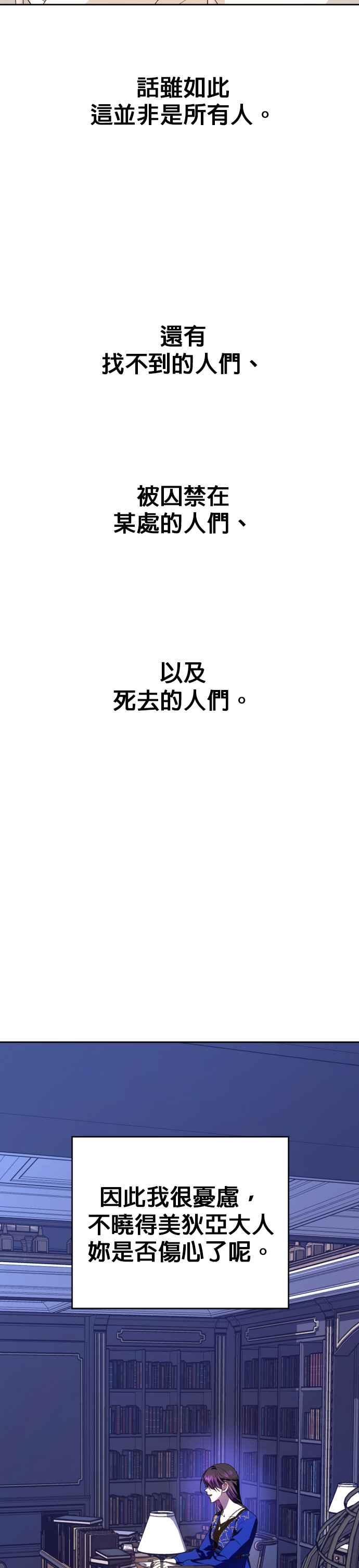 恶女的变身韩漫全集-第64话 缺陷无删减无遮挡章节图片 