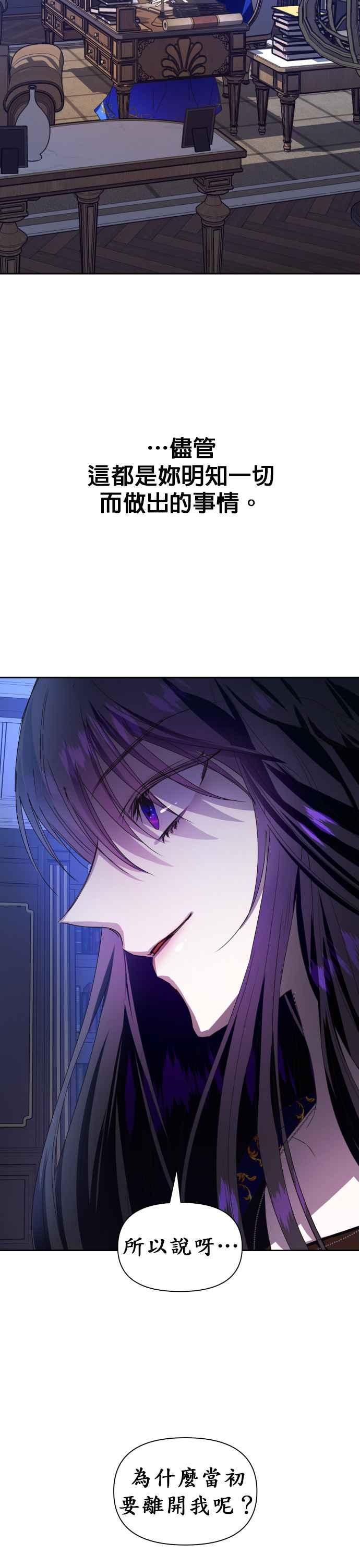 恶女的变身韩漫全集-第64话 缺陷无删减无遮挡章节图片 