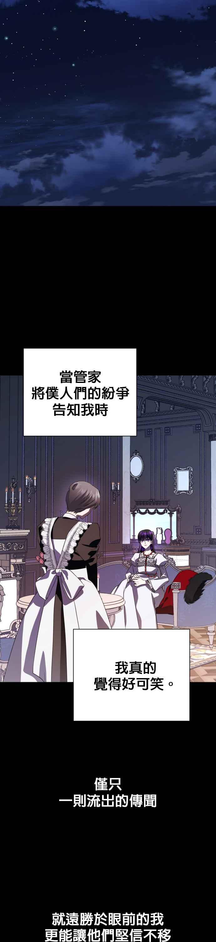 恶女的变身韩漫全集-第64话 缺陷无删减无遮挡章节图片 