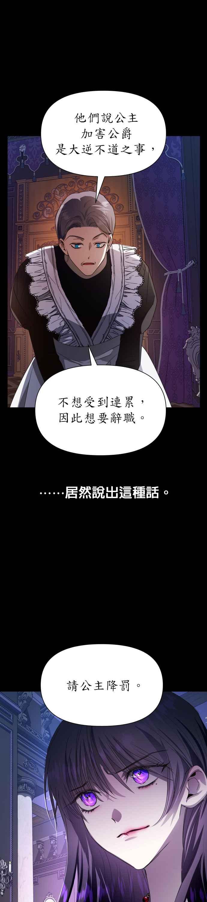 恶女的变身韩漫全集-第64话 缺陷无删减无遮挡章节图片 