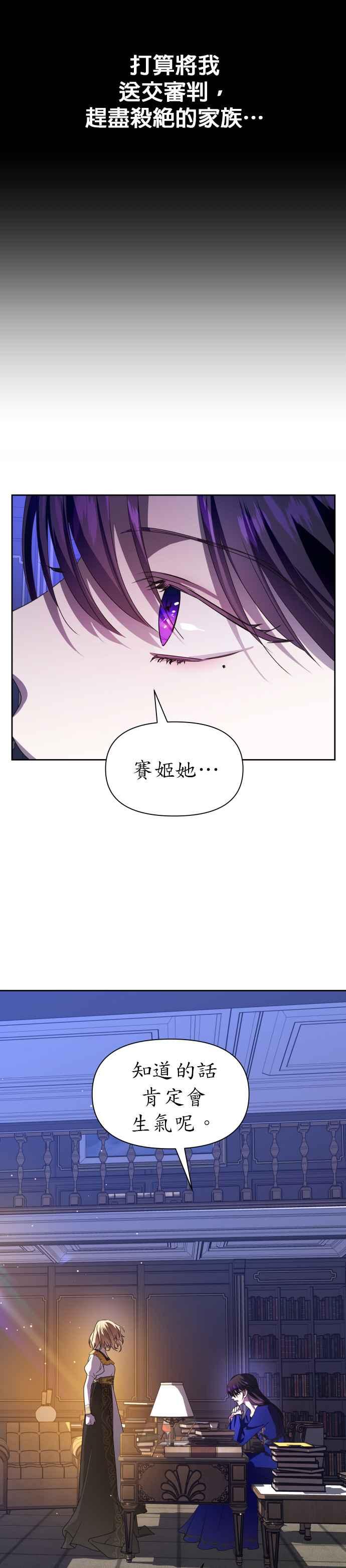 恶女的变身韩漫全集-第64话 缺陷无删减无遮挡章节图片 