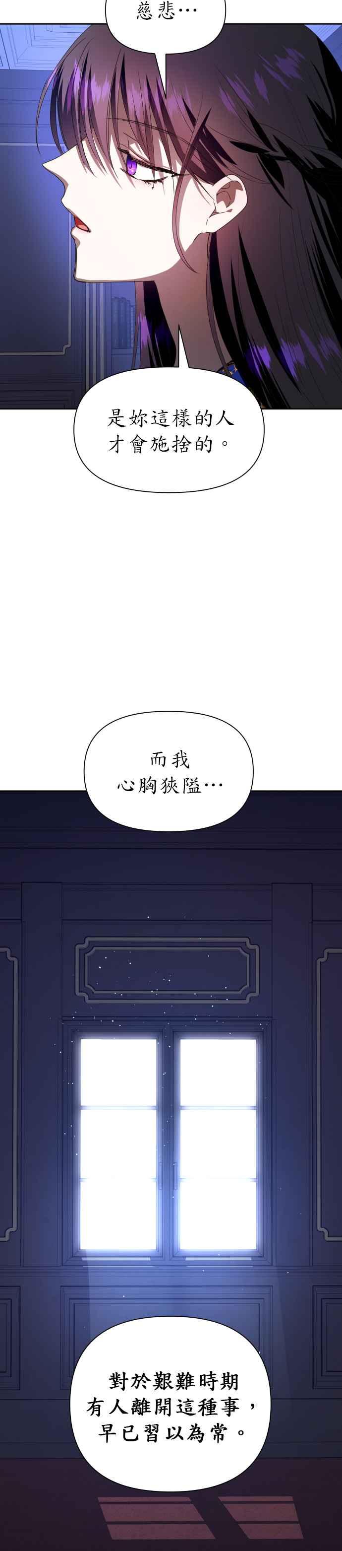 恶女的变身韩漫全集-第64话 缺陷无删减无遮挡章节图片 