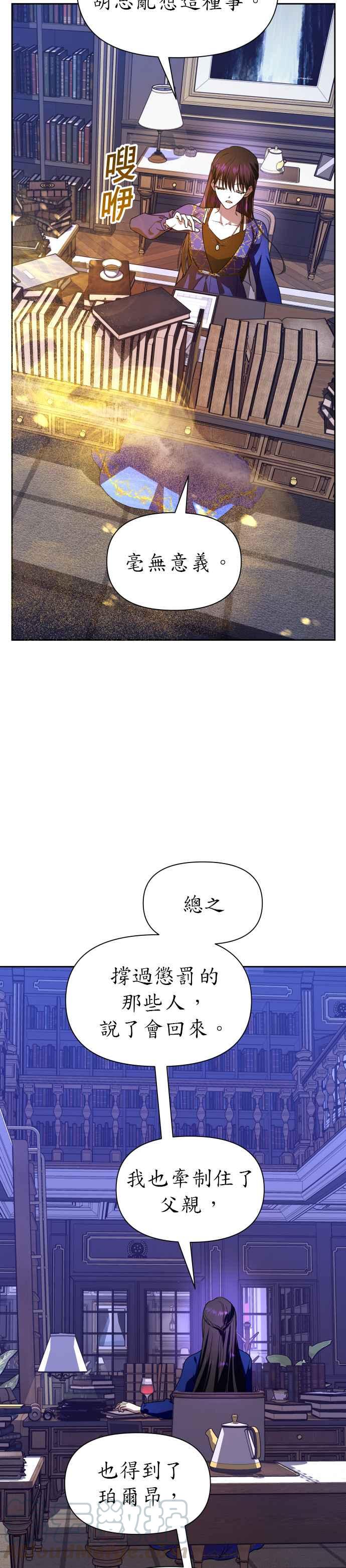 恶女的变身韩漫全集-第64话 缺陷无删减无遮挡章节图片 