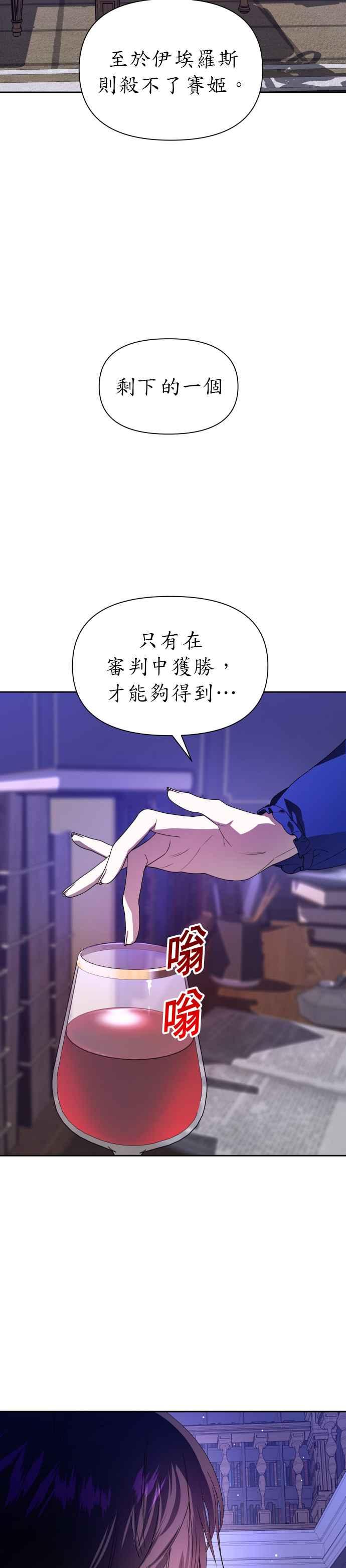 恶女的变身韩漫全集-第64话 缺陷无删减无遮挡章节图片 
