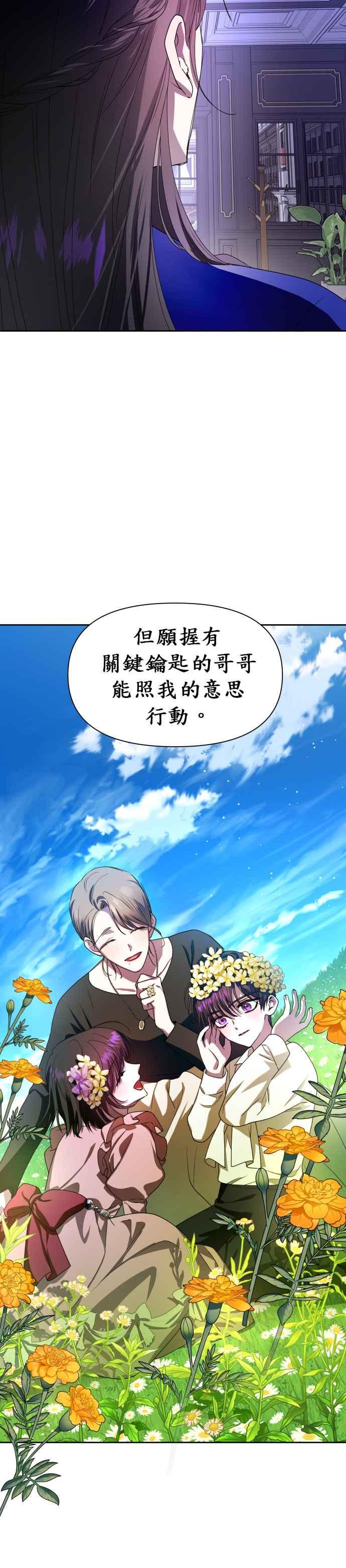 恶女的变身韩漫全集-第64话 缺陷无删减无遮挡章节图片 