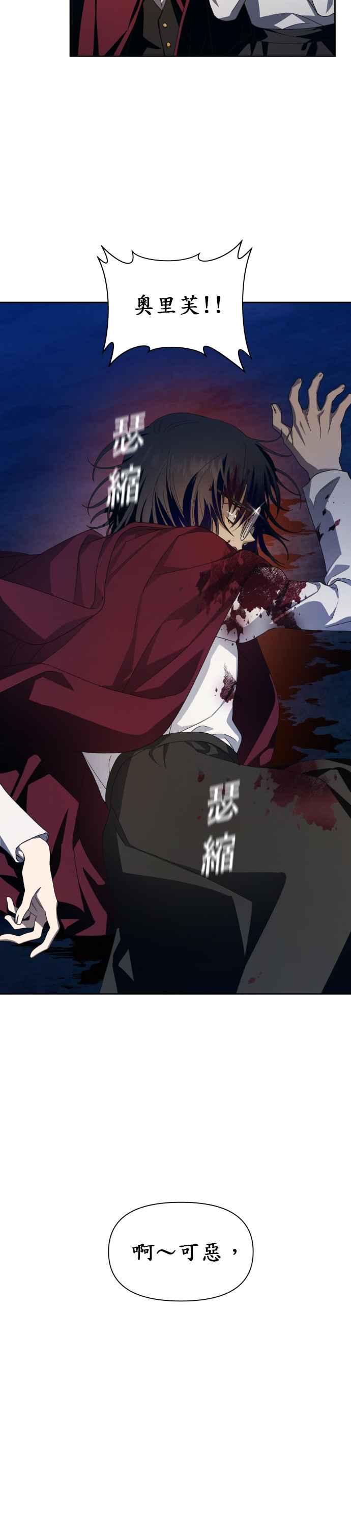 恶女的变身韩漫全集-第64话 缺陷无删减无遮挡章节图片 