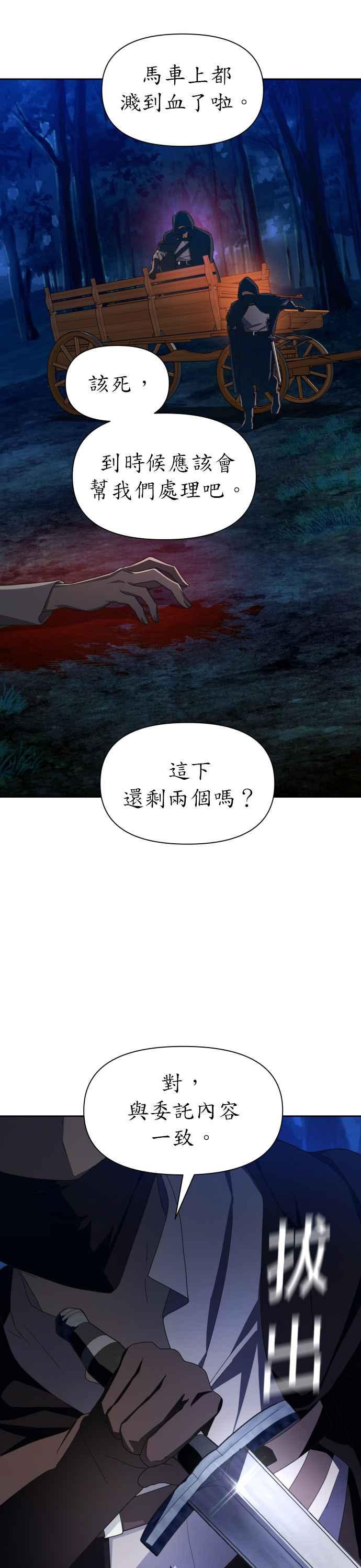 恶女的变身韩漫全集-第64话 缺陷无删减无遮挡章节图片 