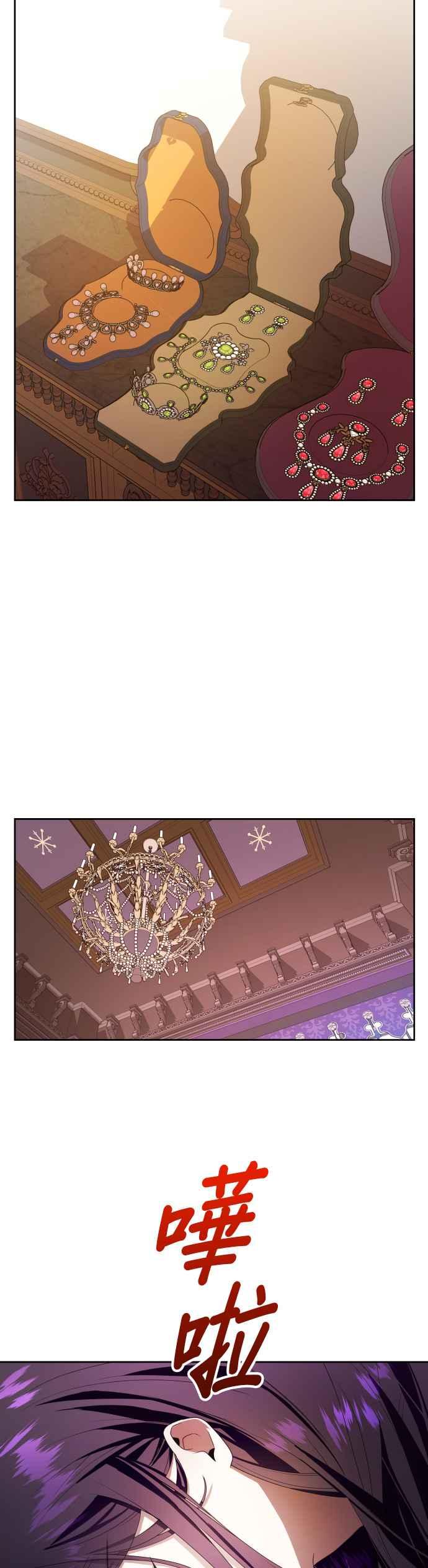 恶女的变身韩漫全集-第65话 无法回头的路无删减无遮挡章节图片 