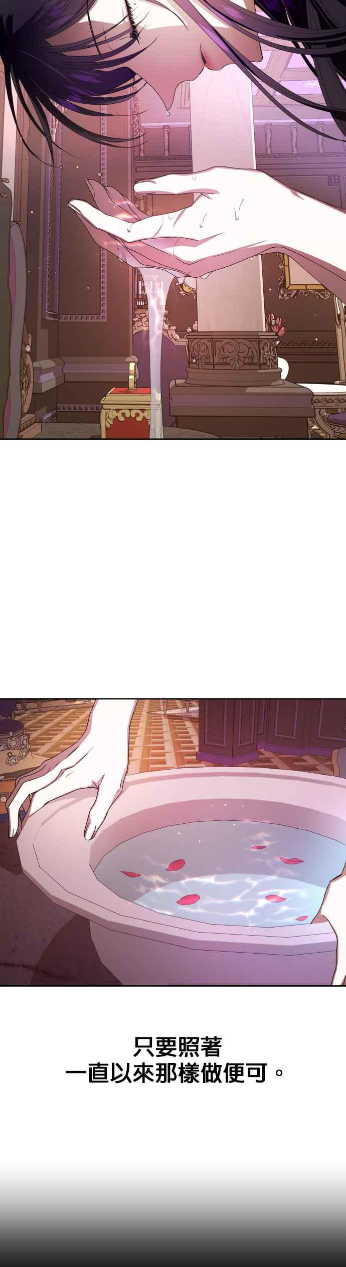 恶女的变身韩漫全集-第65话 无法回头的路无删减无遮挡章节图片 