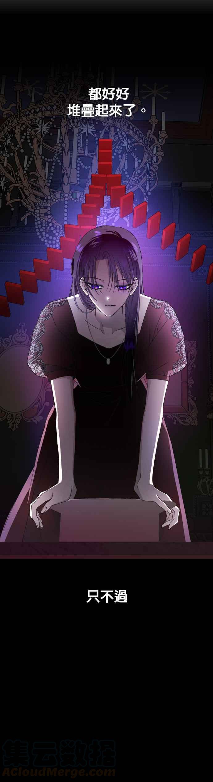恶女的变身韩漫全集-第65话 无法回头的路无删减无遮挡章节图片 