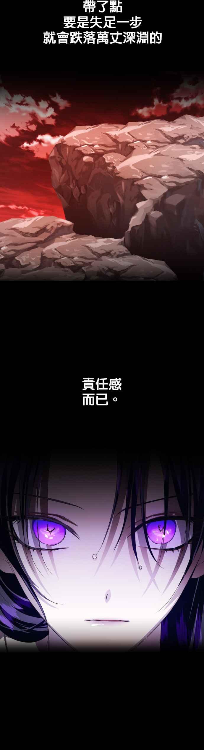 恶女的变身韩漫全集-第65话 无法回头的路无删减无遮挡章节图片 