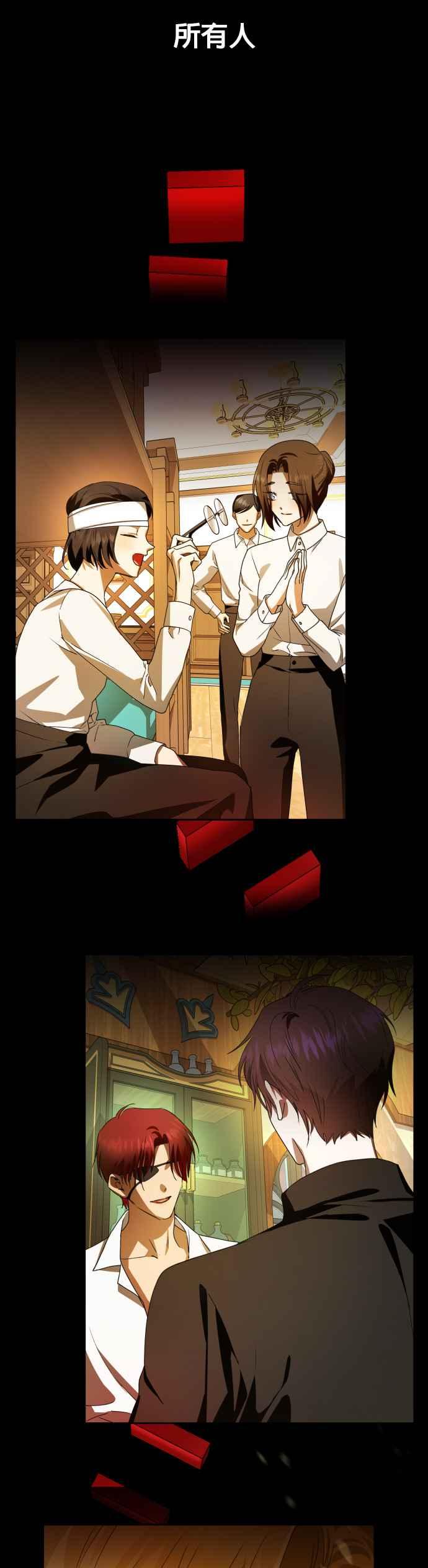 恶女的变身韩漫全集-第65话 无法回头的路无删减无遮挡章节图片 