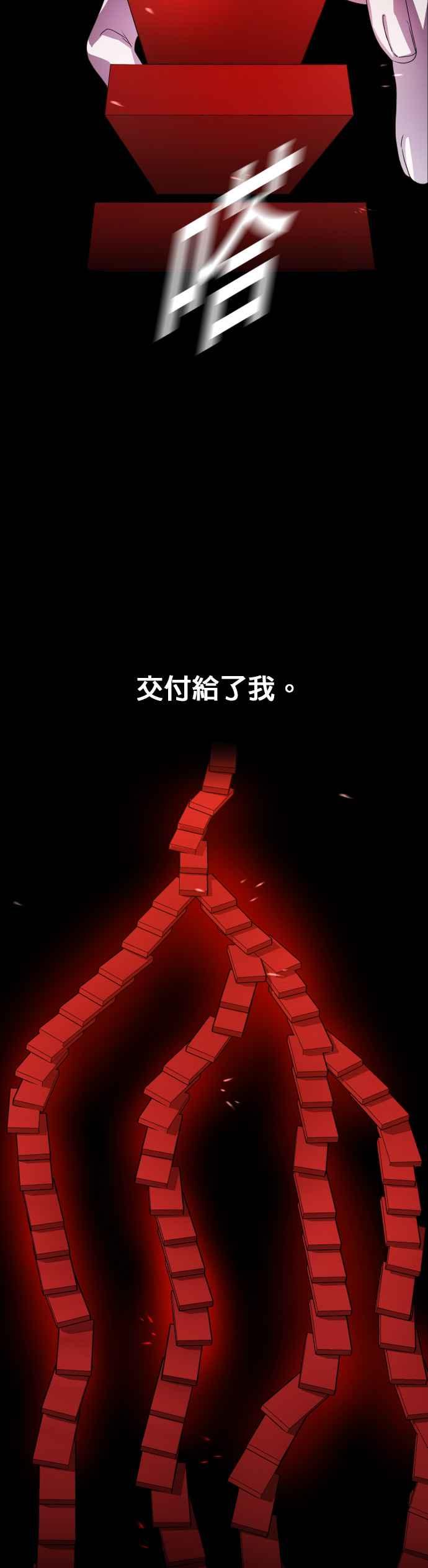 恶女的变身韩漫全集-第65话 无法回头的路无删减无遮挡章节图片 