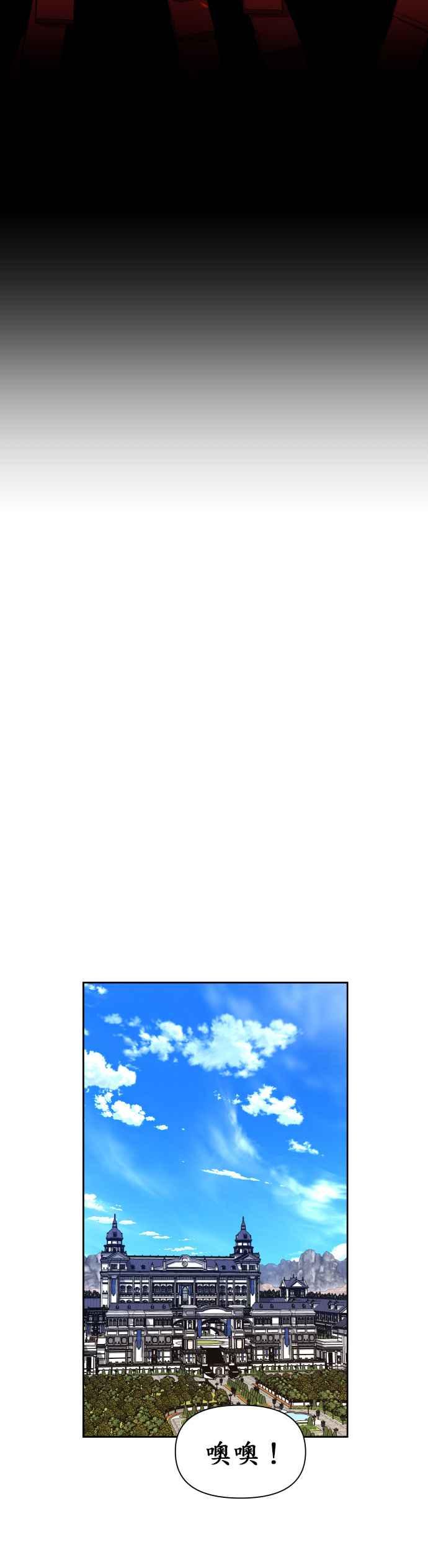 恶女的变身韩漫全集-第65话 无法回头的路无删减无遮挡章节图片 