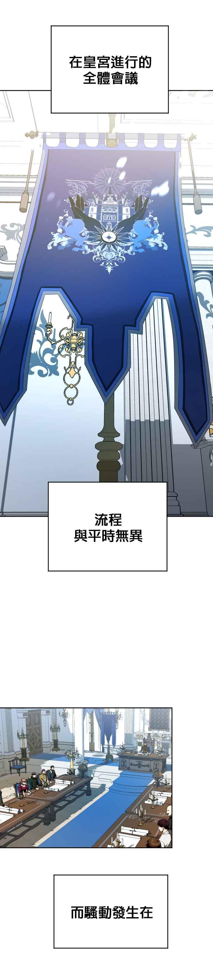 恶女的变身韩漫全集-第65话 无法回头的路无删减无遮挡章节图片 