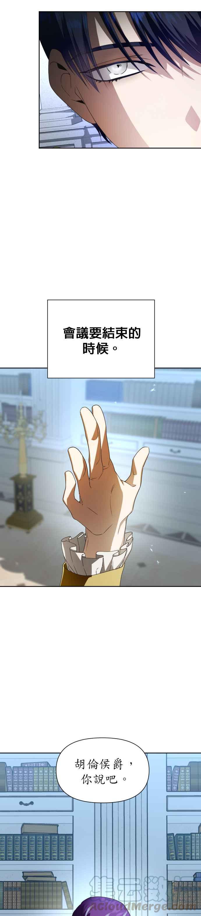 恶女的变身韩漫全集-第65话 无法回头的路无删减无遮挡章节图片 