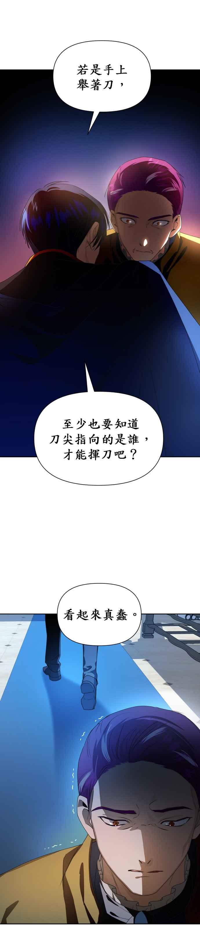 恶女的变身韩漫全集-第65话 无法回头的路无删减无遮挡章节图片 
